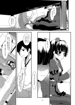 Page 29 of DL - Kuroneko Soushuuhen 01