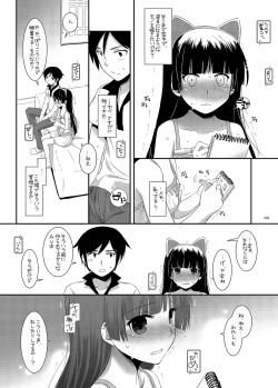 Page 68 of DL - Kuroneko Soushuuhen 01
