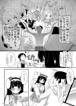 Page 92 of DL - Kuroneko Soushuuhen 01