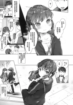 Page 8 of Shuugakuryokou no Omoide | 修学旅行时的回忆