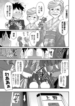 Page 23 of Action Pizazz 2016-11