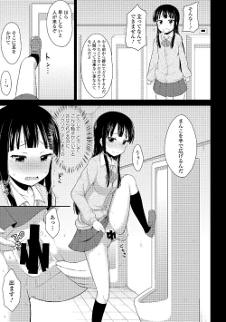 Page 107 of Roshutsukyou Shoujo