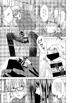 Page 119 of Roshutsukyou Shoujo