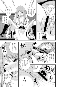 Page 145 of Roshutsukyou Shoujo