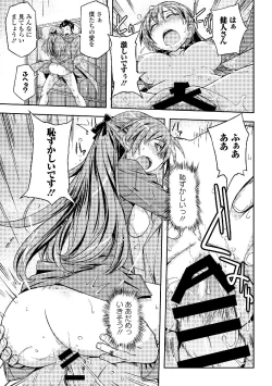 Page 43 of Roshutsukyou Shoujo