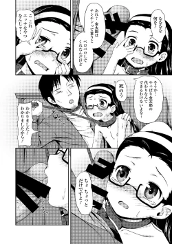 Page 80 of Roshutsukyou Shoujo