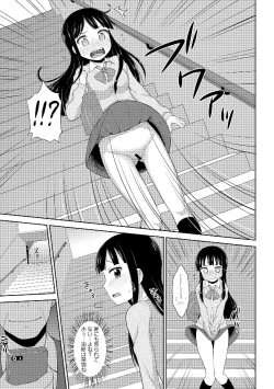 Page 99 of Roshutsukyou Shoujo