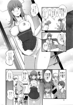 Page 12 of Part time Manaka-san 2nd