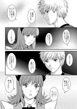 Page 151 of Part time Manaka-san 2nd