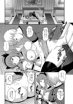 Page 153 of Part time Manaka-san 2nd