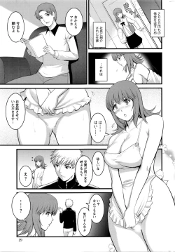 Page 25 of Part time Manaka-san 2nd