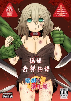 Download Otokonoko no Chinchin o Kiru Hon