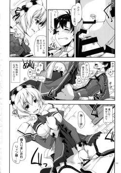 Page 124 of Shikan Gakkou Soushuuhen