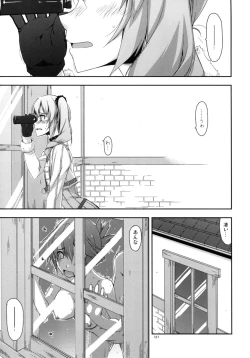 Page 181 of Shikan Gakkou Soushuuhen