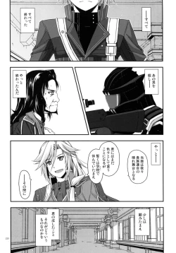 Page 231 of Shikan Gakkou Soushuuhen