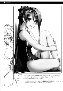 Page 28 of Shikan Gakkou Soushuuhen