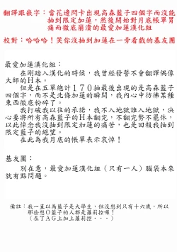 Page 2 of Aiko Myu Good ～Aiko good communication～