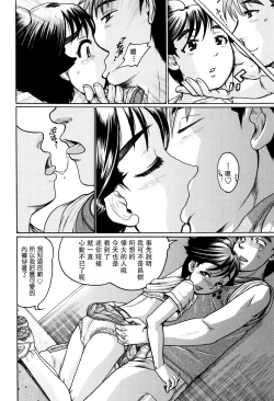 Page 8 of Karate Shoujo to Renai Kumite