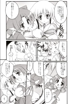 Page 12 of MIRACLE SWEET DREAM 2