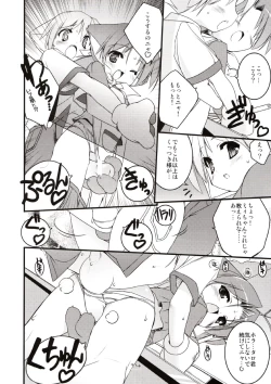 Page 13 of MIRACLE SWEET DREAM 2