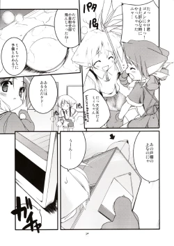 Page 6 of MIRACLE SWEET DREAM 2