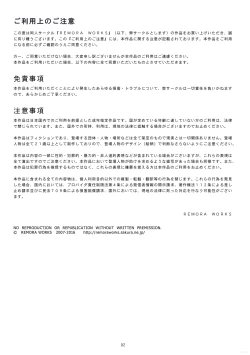 Page 2 of Hajimete no Kakutou Shikkin