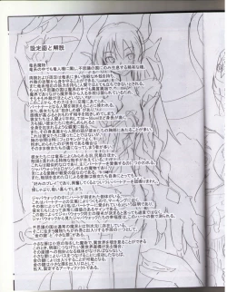 Page 21 of Watashi no Koibito o Shoukaishimasu! EX Zukan Soushuuhen