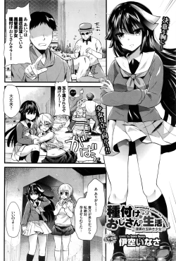 Page 309 of COMIC BAVEL 2016-09