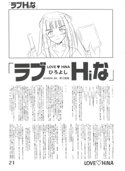 Page 20 of Love Hina