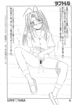 Page 5 of Love Hina
