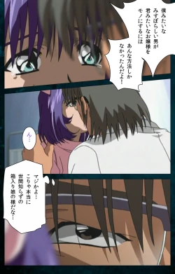 Page 115 of Yakin Byoutou Karte.3 Complete Ban