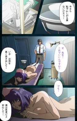 Page 117 of Yakin Byoutou Karte.3 Complete Ban