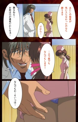 Page 135 of Yakin Byoutou Karte.3 Complete Ban