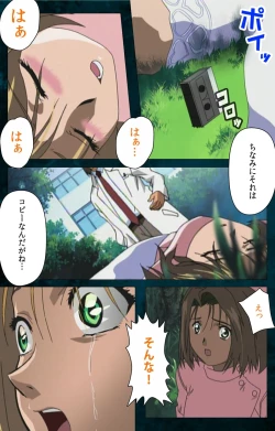 Page 26 of Yakin Byoutou Karte.3 Complete Ban