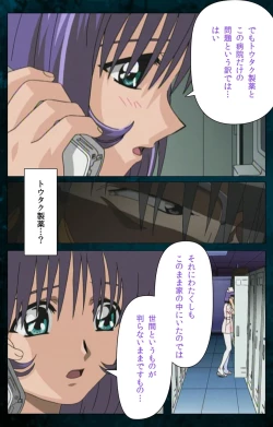 Page 37 of Yakin Byoutou Karte.3 Complete Ban