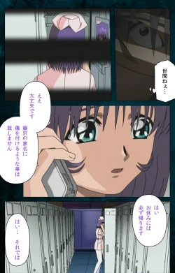 Page 38 of Yakin Byoutou Karte.3 Complete Ban