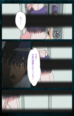 Page 39 of Yakin Byoutou Karte.3 Complete Ban