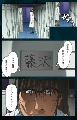 Page 40 of Yakin Byoutou Karte.3 Complete Ban