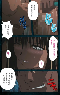 Page 49 of Yakin Byoutou Karte.3 Complete Ban