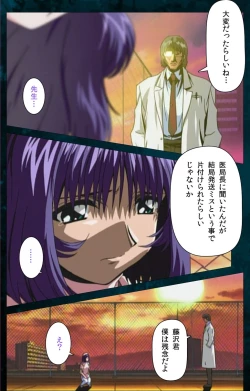 Page 74 of Yakin Byoutou Karte.3 Complete Ban