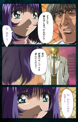 Page 75 of Yakin Byoutou Karte.3 Complete Ban