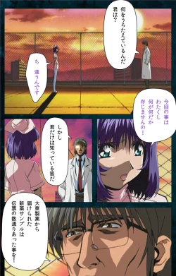 Page 76 of Yakin Byoutou Karte.3 Complete Ban