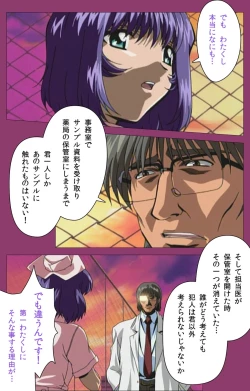 Page 77 of Yakin Byoutou Karte.3 Complete Ban