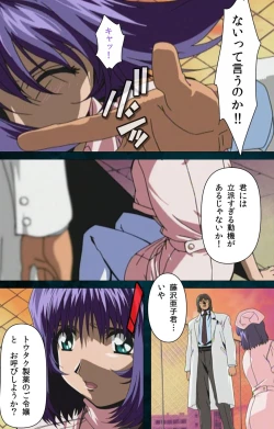 Page 78 of Yakin Byoutou Karte.3 Complete Ban