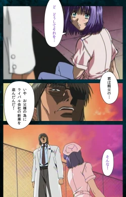 Page 79 of Yakin Byoutou Karte.3 Complete Ban