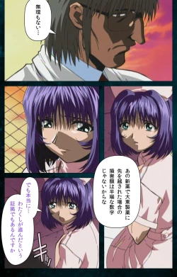 Page 80 of Yakin Byoutou Karte.3 Complete Ban