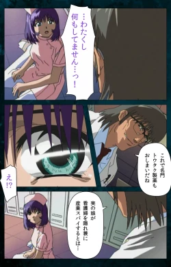 Page 85 of Yakin Byoutou Karte.3 Complete Ban