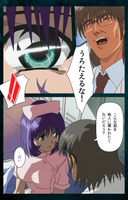 Page 87 of Yakin Byoutou Karte.3 Complete Ban