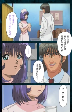 Page 90 of Yakin Byoutou Karte.3 Complete Ban