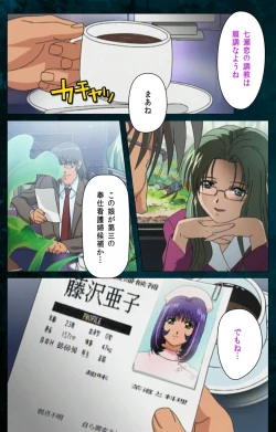 Page 9 of Yakin Byoutou Karte.3 Complete Ban